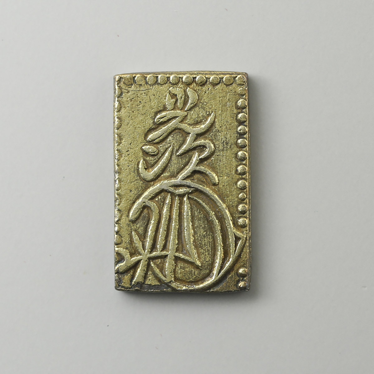 貨幣博物館 | 安政二分判金 JNDA09-27 KM-C21b 美品 VF
