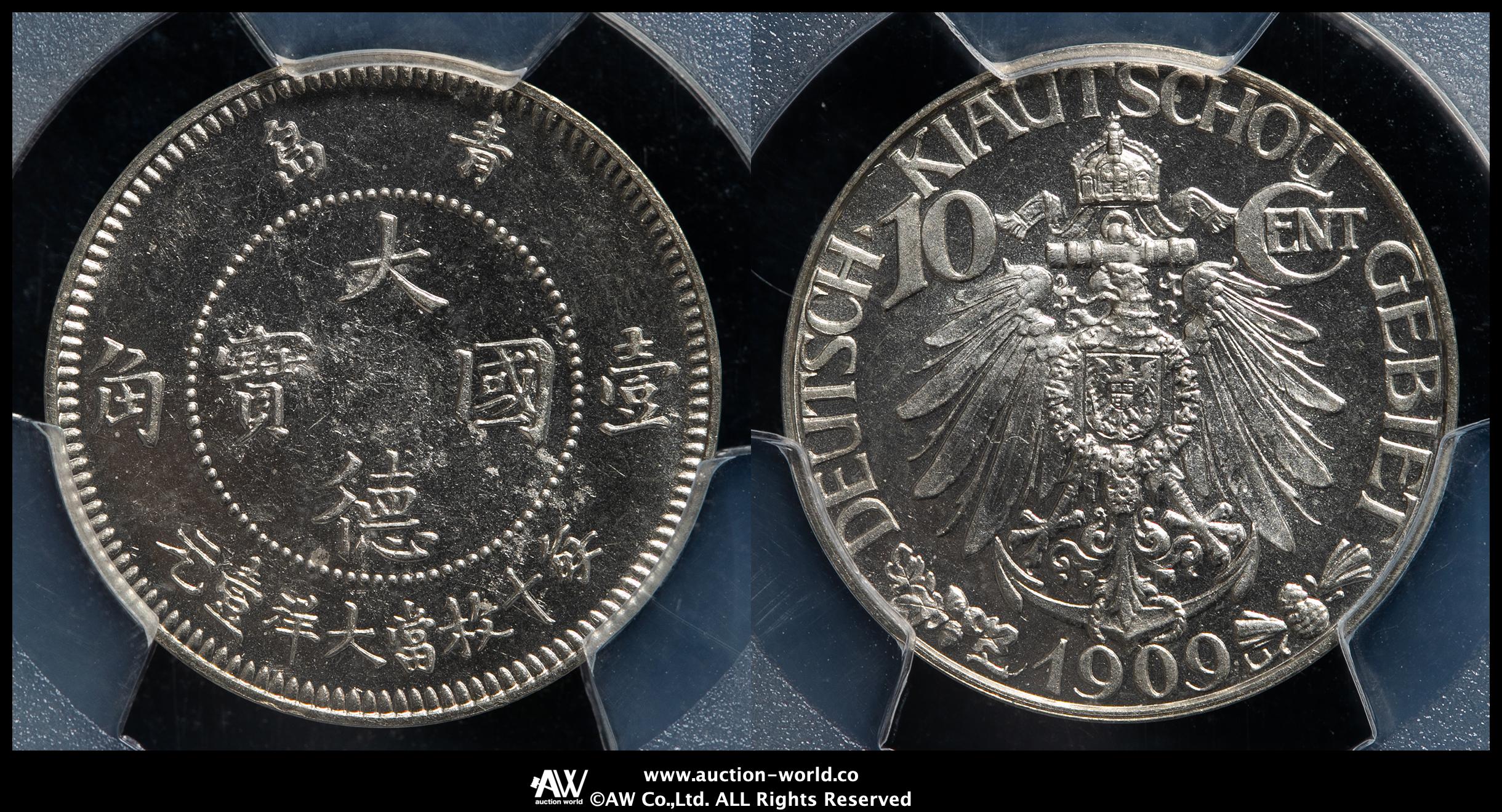 貨幣博物館 | 青島 Kiau Chau 大徳國寶 壹角（10Cents） 1909 Proof AU~UNC