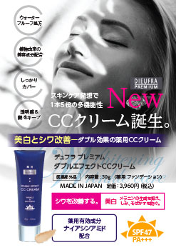 デュフラ プレミアム | IMSプランニング