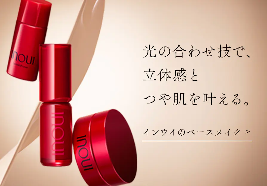 リキッドファンデーション | インウイ
