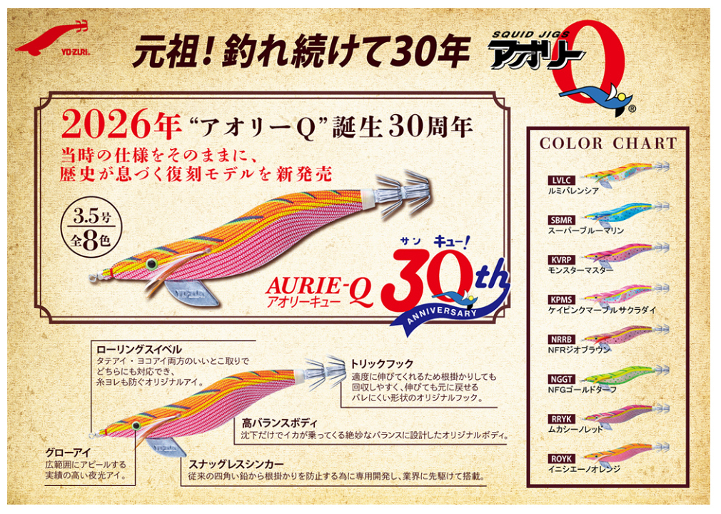 アオリーq3.5レアカラー アオリーq3.5レアカラー アオリーq3.5限定