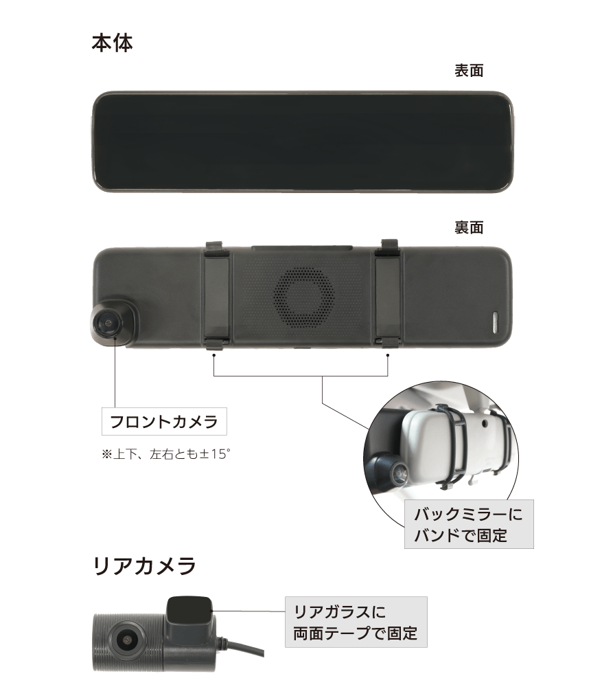 IDR-07MR | デジタルミラー型ドライブレコーダー