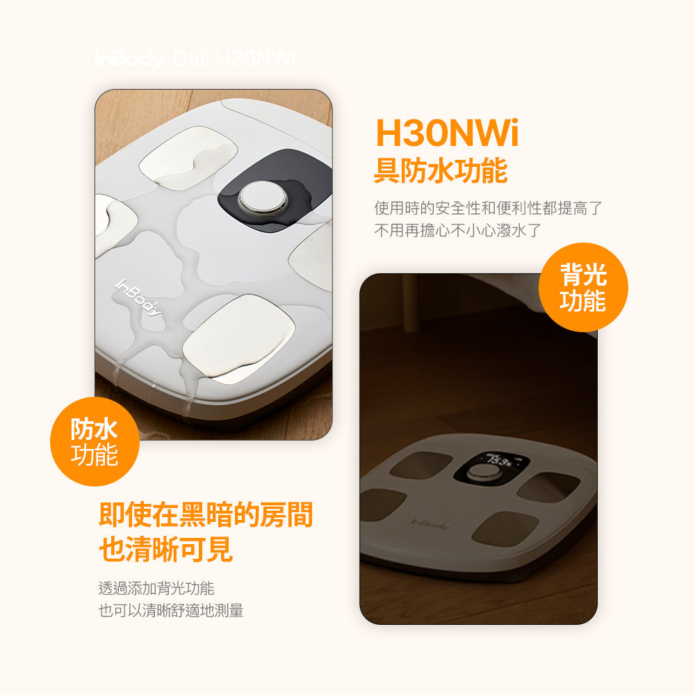 🛒 KOFGYM x InBody✨InBody Dial H30NWi 白色- 家用版藍芽體脂計