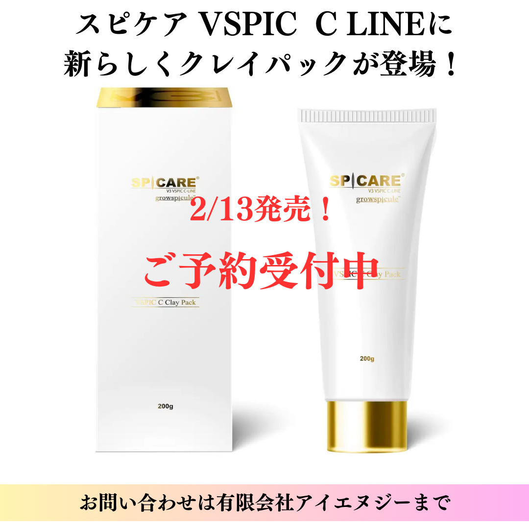 SPICARE VSPIC C Clay Pack スピケア ブイスピック シークレイパック