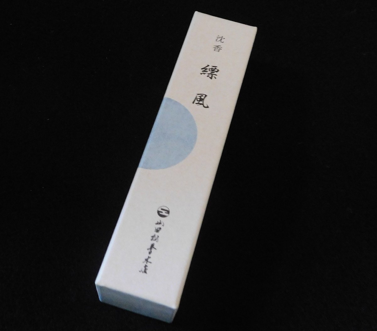 不思議な香り】山田松香木店 沈香縹風 を焚いてみた【沈香マシマシ