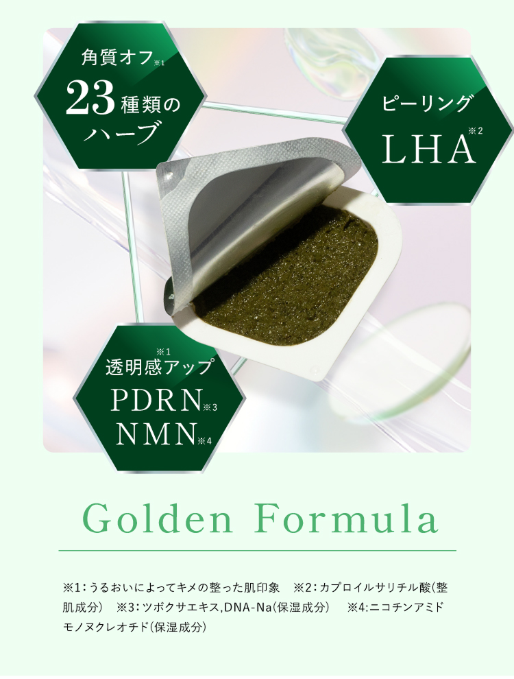 ハーブラピール（ハーブピーリング） | 【公式】INSiTU[インシトゥ] 高