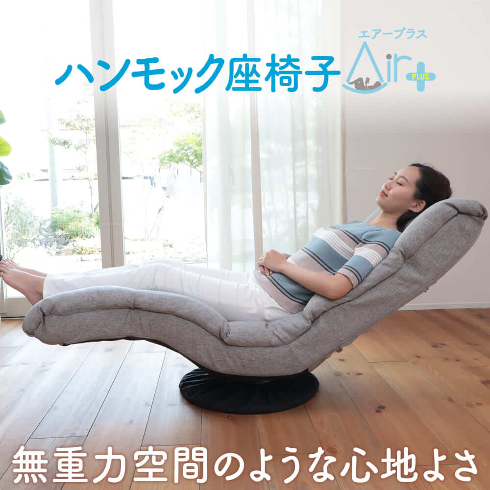 ハンモック座椅子座椅子生活水素吸入にも最適