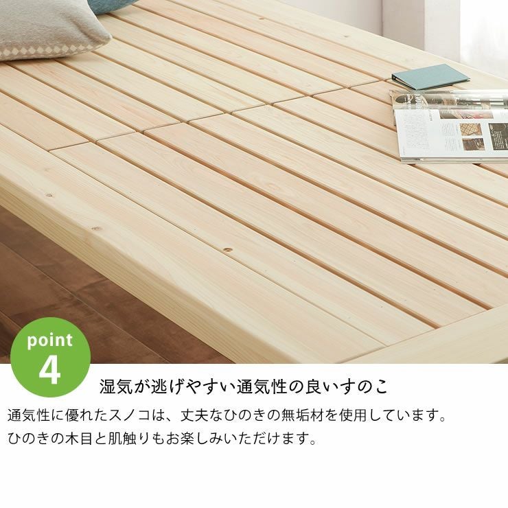 すのこベッド 総ヒノキ シングルサイズ フレー すのこベッド｜すのこ