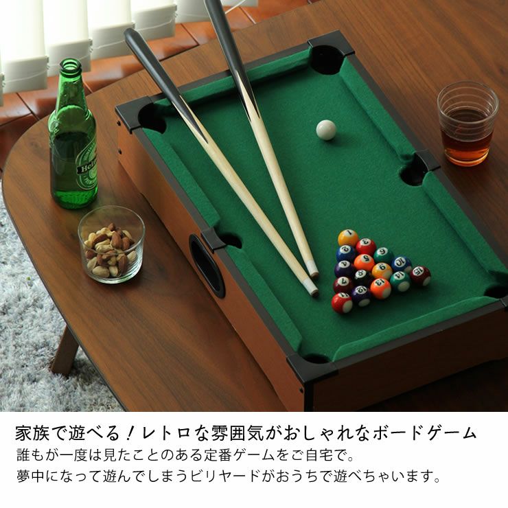 小さいけれど本格派ボードゲーム ビリヤー ベビーグッズ・おもちゃ