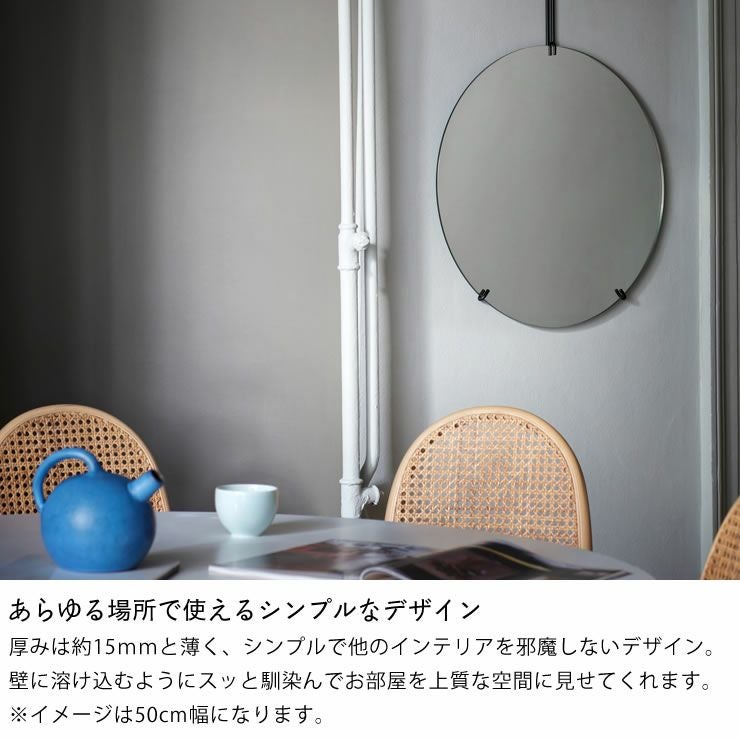 MOEBE（ムーベ）ウォールミラー 30cm ミラー｜壁掛けミラー通販【家具