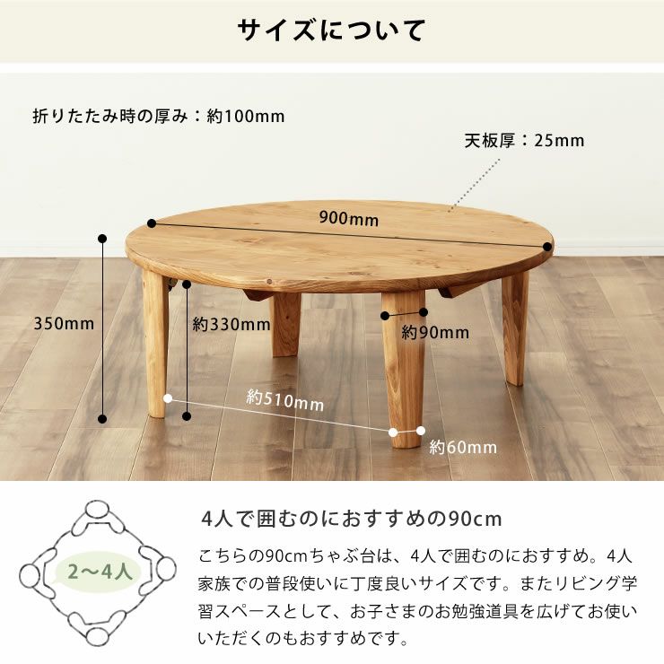 国産ひのき材を使用した 折りたたみ式ちゃぶ台90cm ちゃぶ台｜ちゃぶ台