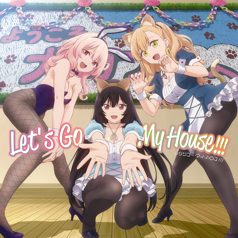 MUSIC｜TVアニメ「犬になったら好きな人に拾われた。」公式サイト