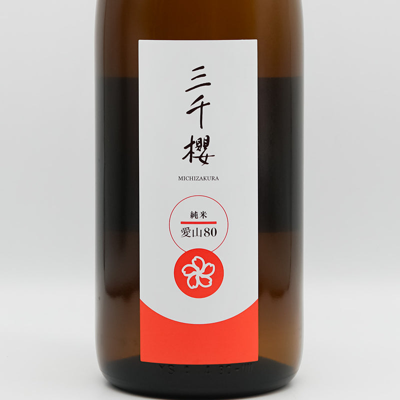 三千櫻 純米 愛山80 720ml/1800ml｜日本酒専門店 - いそべ酒店