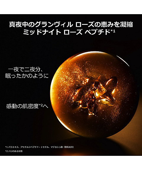 ディオール（Dior） プレステージ ル ボーム ド ミニュイ（リフィル