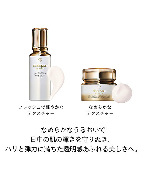 clé de peau BEAUTÉ（clé de peau BEAUTÉ） クレームプロテクトゥリス