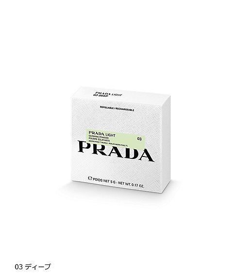 PRADA BEAUTY（PRADA BEAUTY） プラダ ライト グローイング パウダー