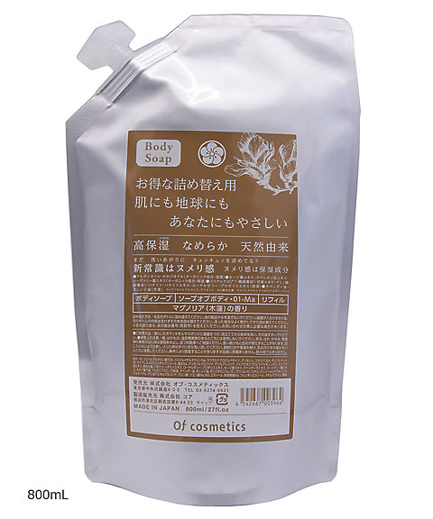 オブ・コスメティックス（Of cosmetics） ソープオブボディ・01