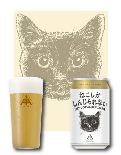 福ねこセット | クラフトビール・地ビールの通販 ISEKADO(伊勢角屋麦酒)