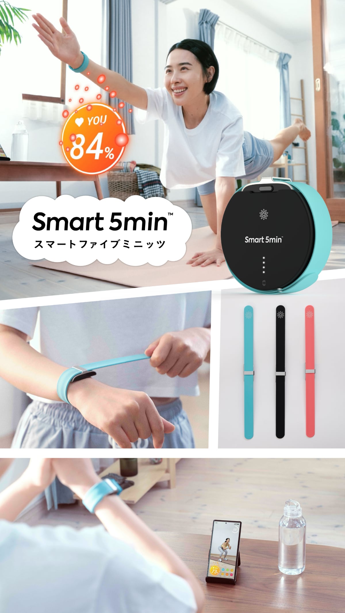 Smart 5min たった5分で、心拍数連動オンラインエクササイズ – issin公式