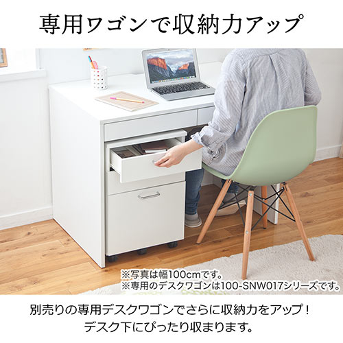 引き出し付きデスク 幅120cm 奥行60cm 高さ72cm ホワイト 100