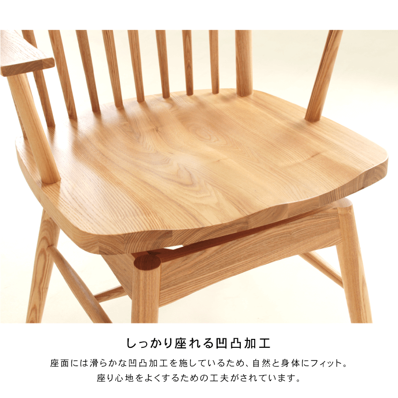 Norn ダイニングチェア 座面回転 肘付き ハイバック 板座 ウィンザー