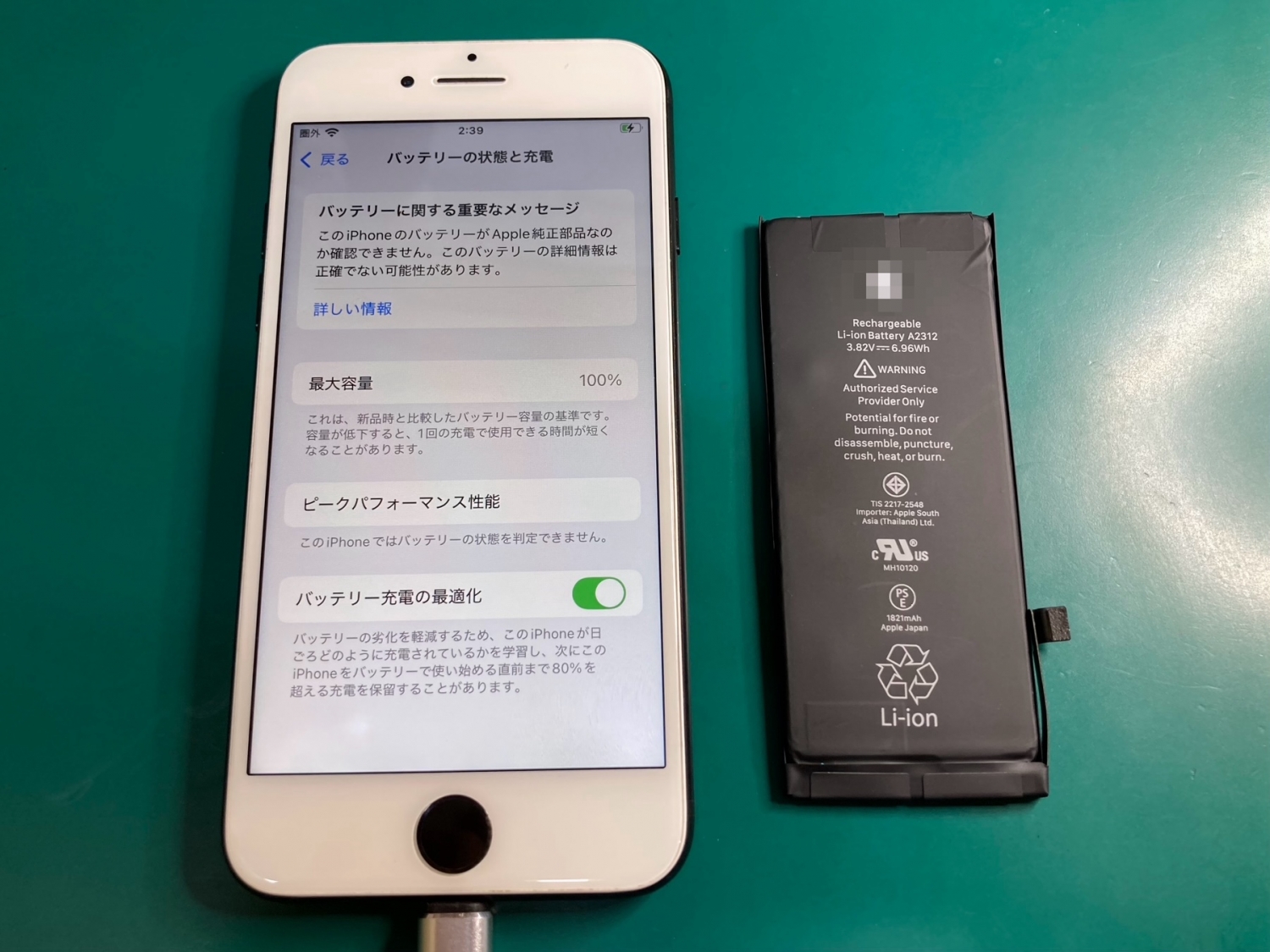家族に譲る前のメンテナンス！iPhone SE2バッテリー交換をさせて