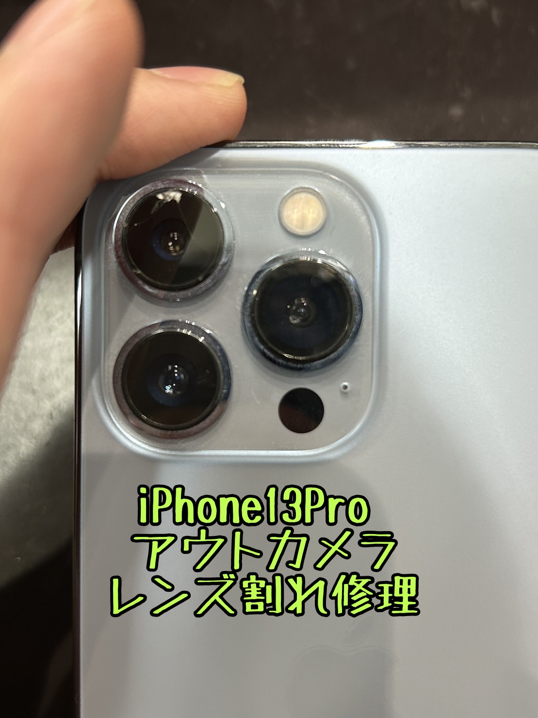 iphone13Proのアウトカメラレンズ修理を行いました！ | iPhone・iPad