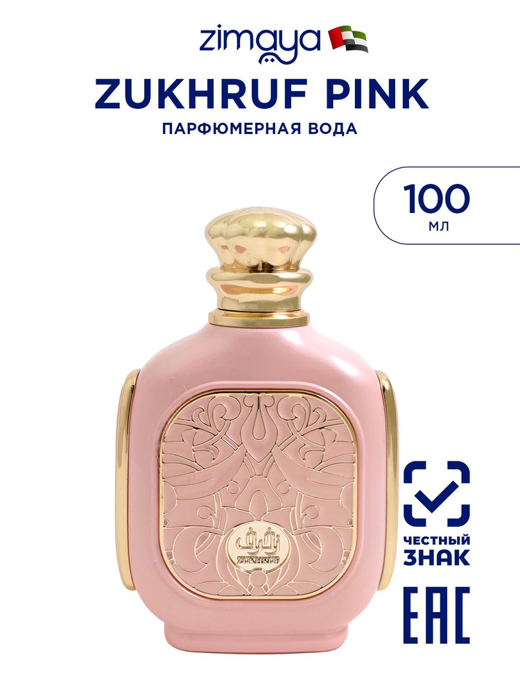 香水(女性用) Zimaya Zukhruf Pink Zimaya Zukhruf Femme EDP 100ML