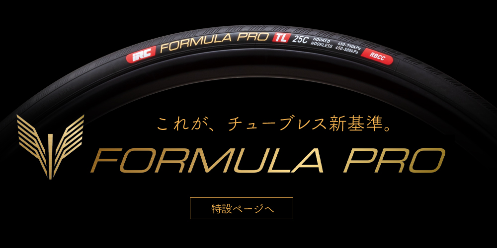 FORMULA PRO TUBELESS RBCC | アイ・アール・シー 井上ゴム工業株式会社