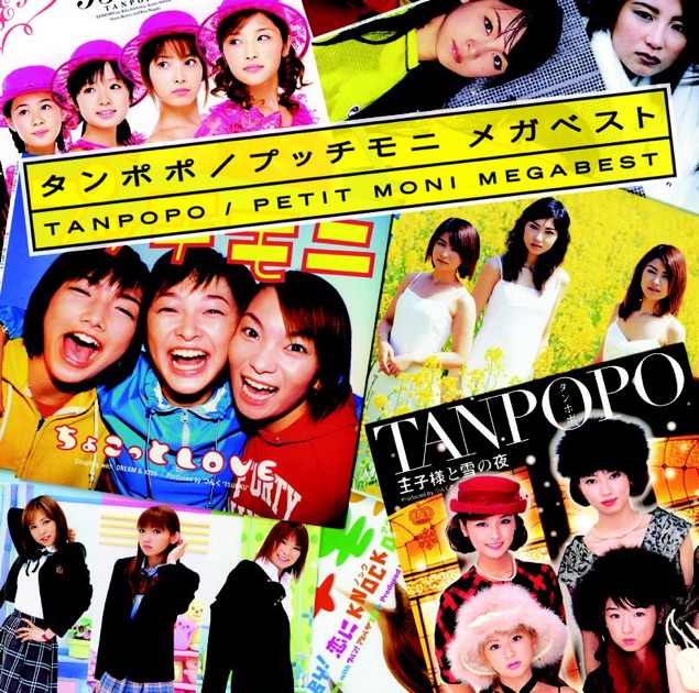 ちょこっとLOVE - Single - プッチモニのアルバム - Apple Music