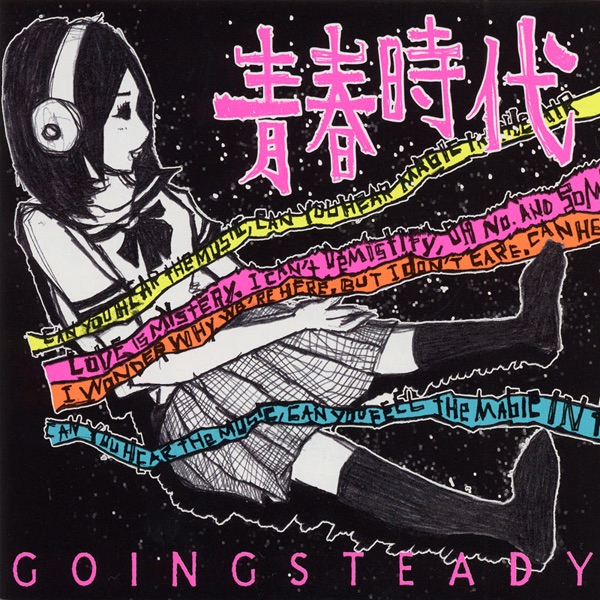 さくらの唄 - GOING STEADYのアルバム - Apple Music