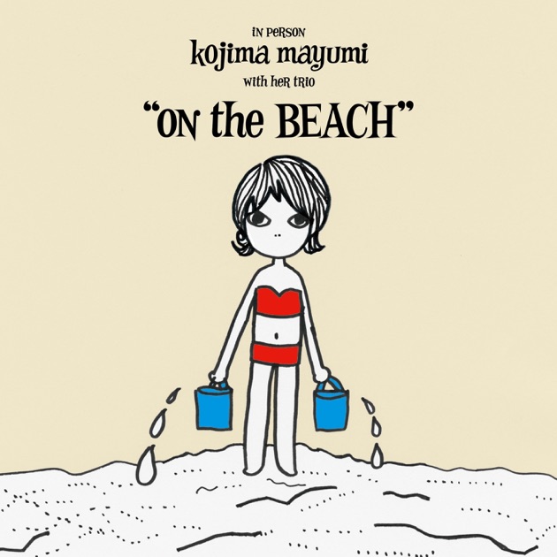 セシルのブルース(リマスター・バージョン) - 小島麻由美のアルバム