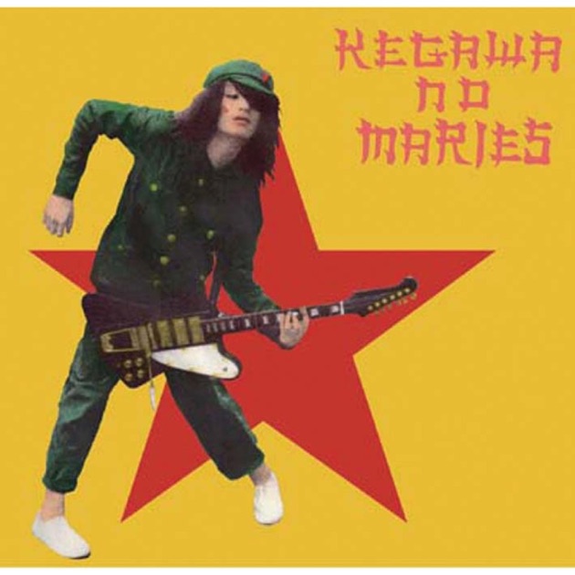 マイ・ネーム・イズ・ロマンス - 毛皮のマリーズのアルバム - Apple Music