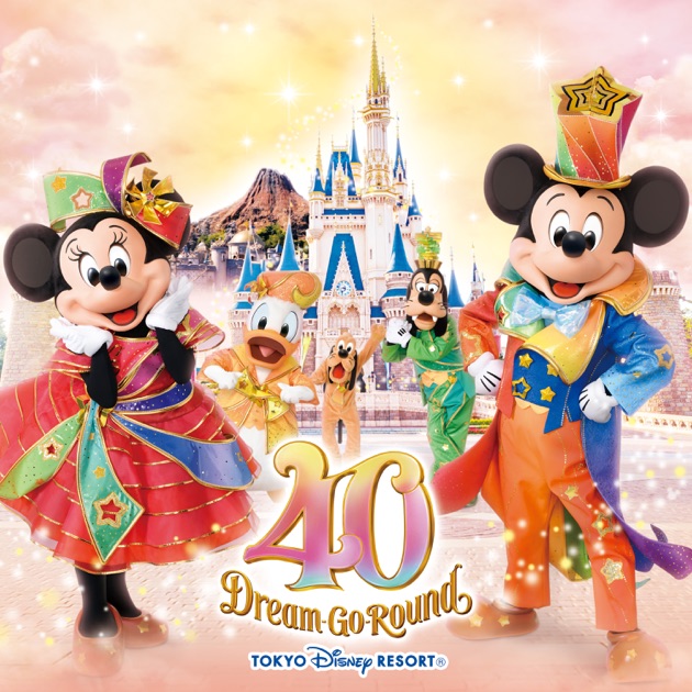 ディズニーカーニバル (東京ディズニーランド15thアニバーサリー