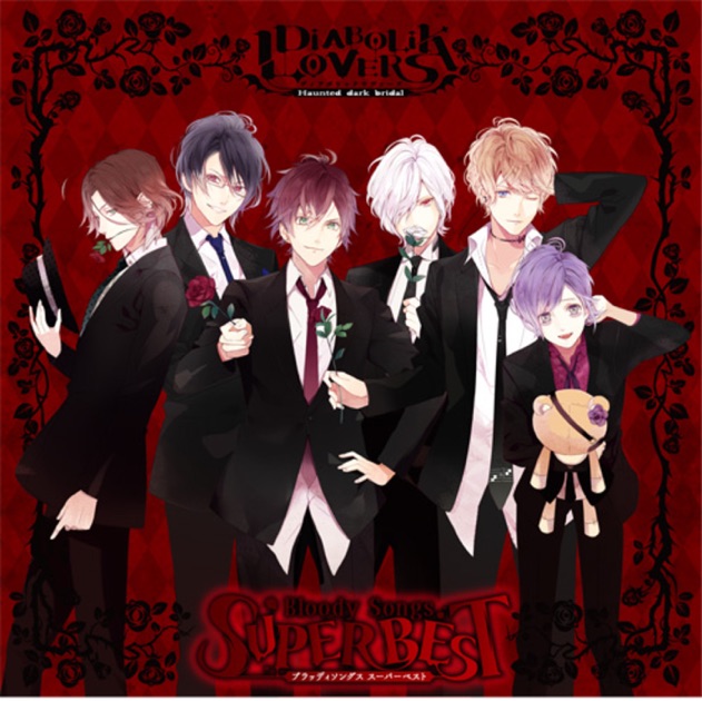 DIABOLIK LOVERS Bloody Songs -SUPER BEST- - 逆巻アヤト(CV.緑川光