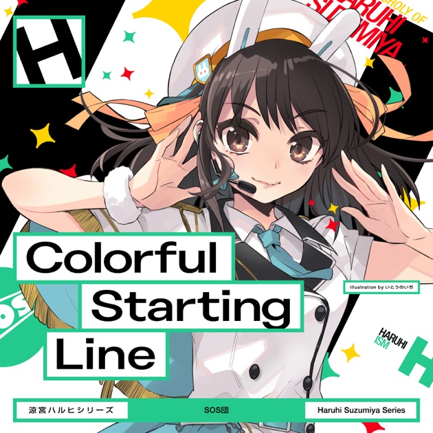 涼宮ハルヒの詰合 - Single - 涼宮ハルヒ (CV.平野 綾)、朝比奈みくる