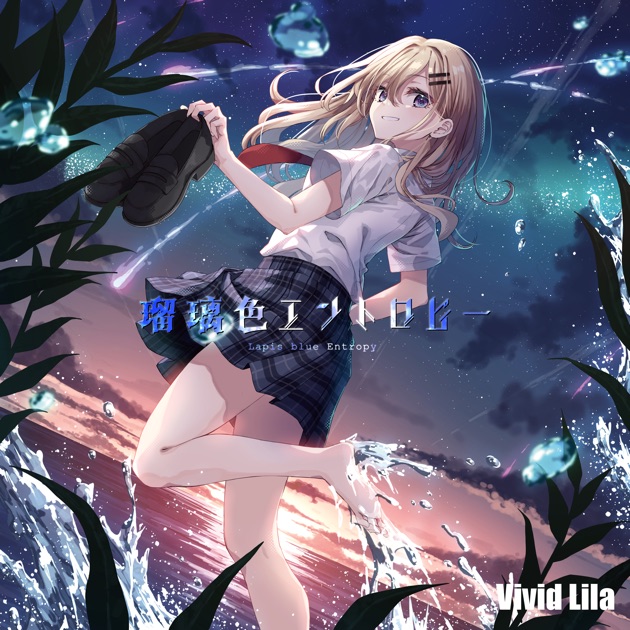 アニメ Air of Celeste vivid-lila CD nayuta アニメ Air of Celeste