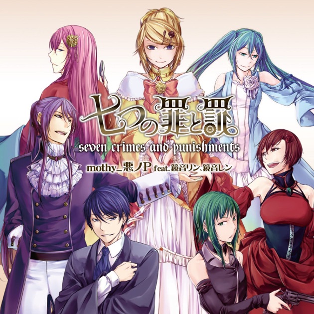原罪物語 完全版 - mothyのアルバム - Apple Music