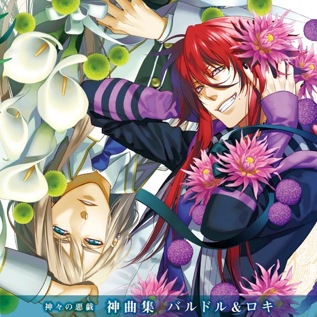 DIABOLIK LOVERS Bloody Songs -SUPER BEST- - 逆巻アヤト(CV.緑川光