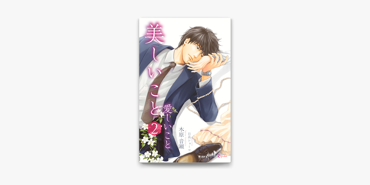 ドラマCD) CD 愛しいこと BLCD ドラマCD 原作:木原音瀬 「愛しいこと