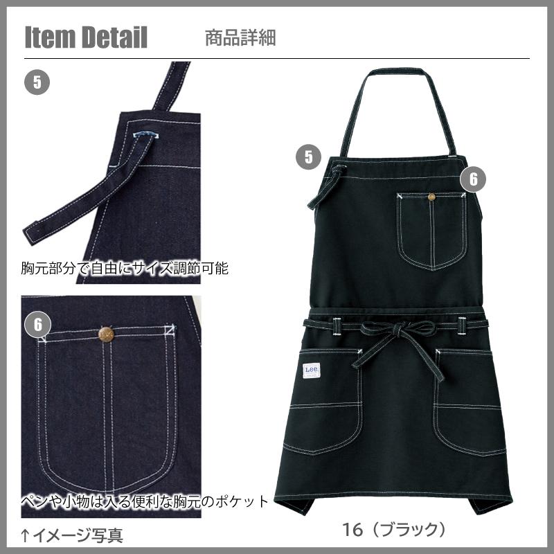 飲食 2WAY胸当てエプロン Lee [ボンマックス/LCK79006-2]F｜飲食店制服