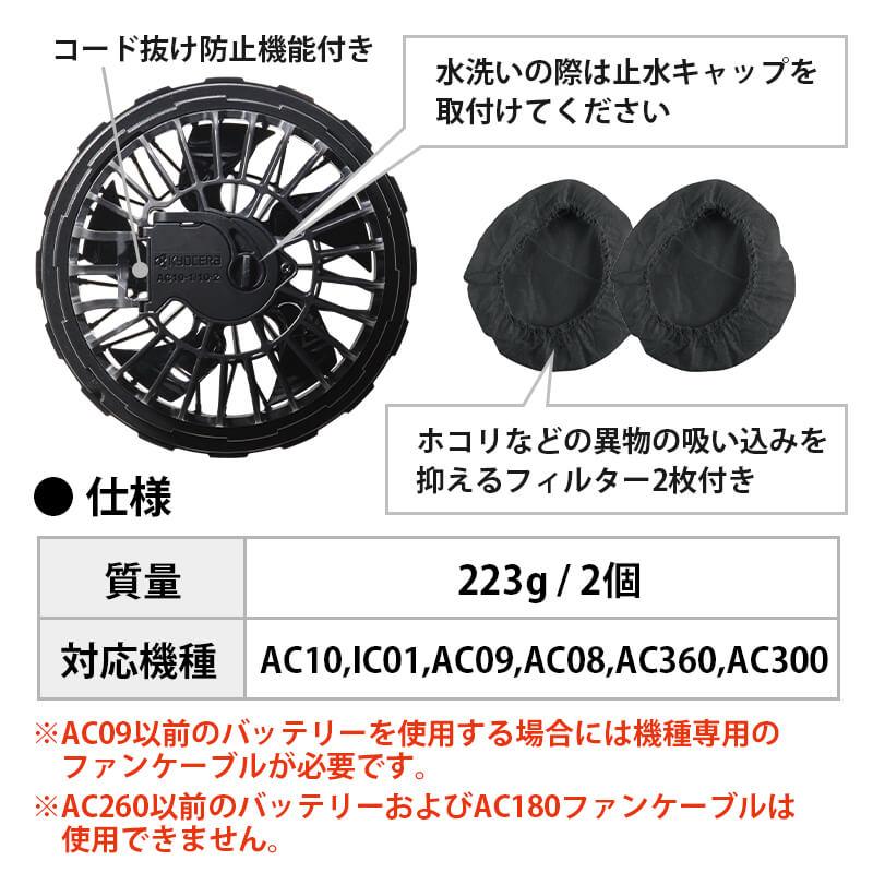 BURTLE /AC09 AC08 リチウムイオンバッテリー2セット BURTLE /AC09