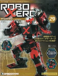 😀 デアゴスティーニ(DeAGOSTINI)の 週刊ロボゼロ(ROBO XERO)を組立 目次