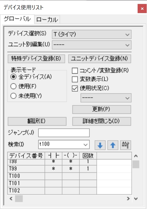 キーエンスPLC】TMR・TMH・TMS タイマー命令の使い方