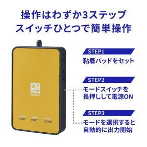 解説】「ATmini CHARGE（ATミニチャージ）」の特徴と「AT-miniシリーズ