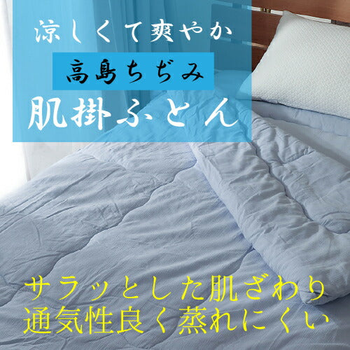 掛け布団 シングル 洗える 高島ちぢみ 無地 くしゅ 夏 秋 寝具