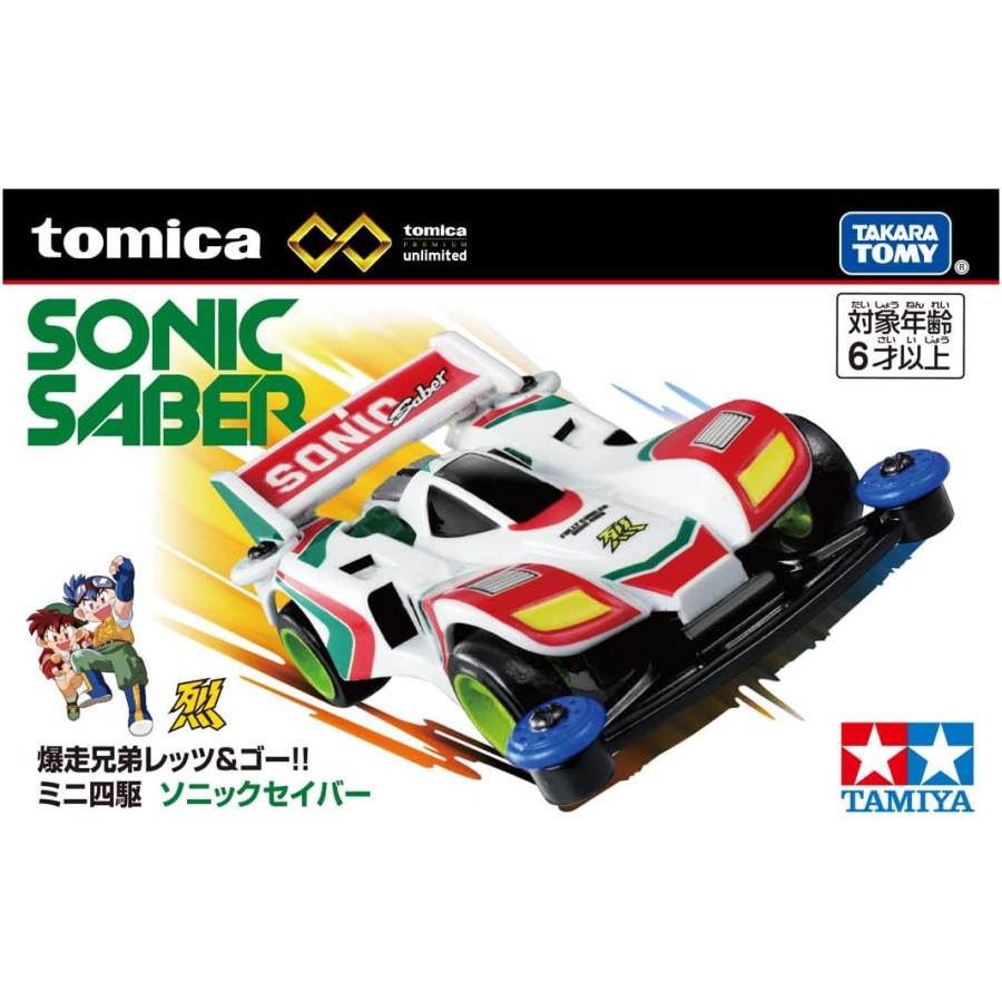 トミカ タカラトミー トミカプレミアム unlimited 爆走兄弟レッツ&ゴー