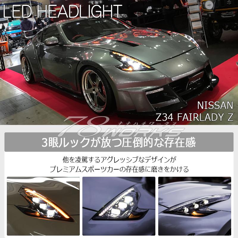 34 Z34 HZ34 370Z フェアレディZ 圧巻のハイスペックを実現 流れる