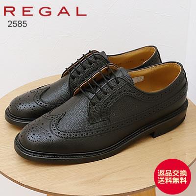 REGAL（リーガル） ウィングチップ 2585 BLACK ブラック ビジネス