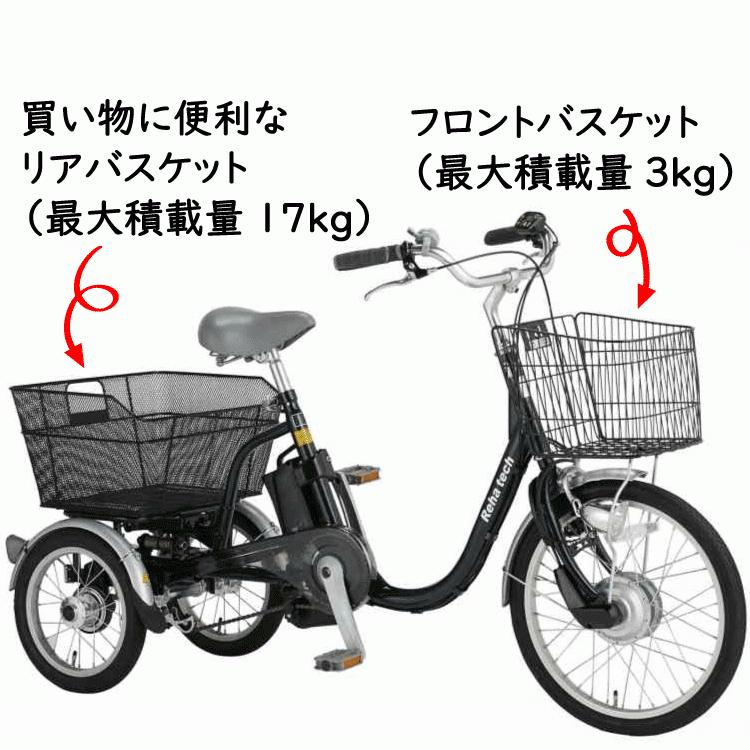 フランスベッド（FRANCEBED） 電動三輪自転車 三輪自転車 高齢者 電動